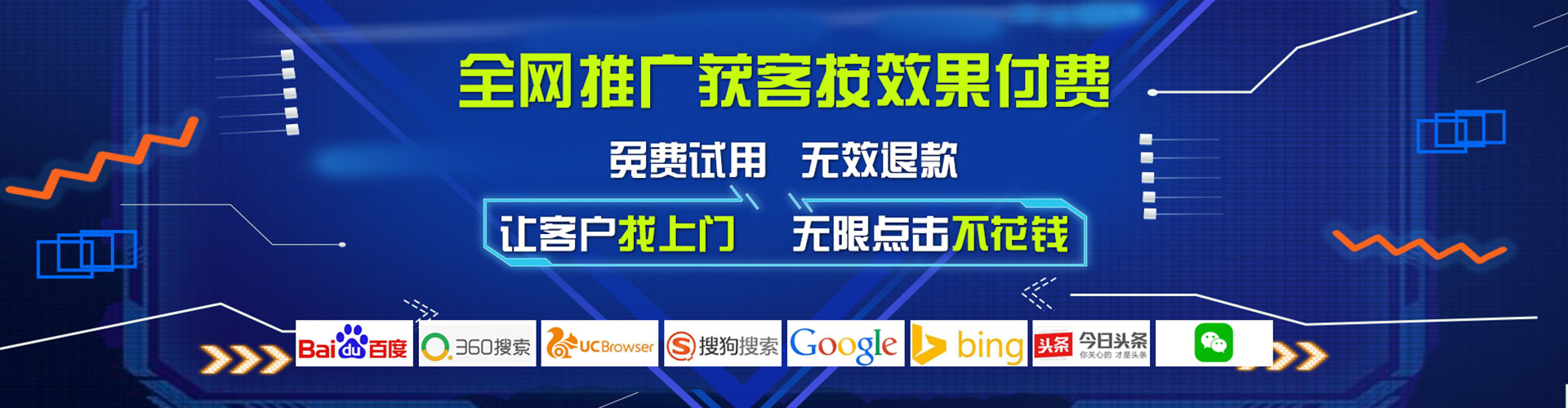 银海微信信息流