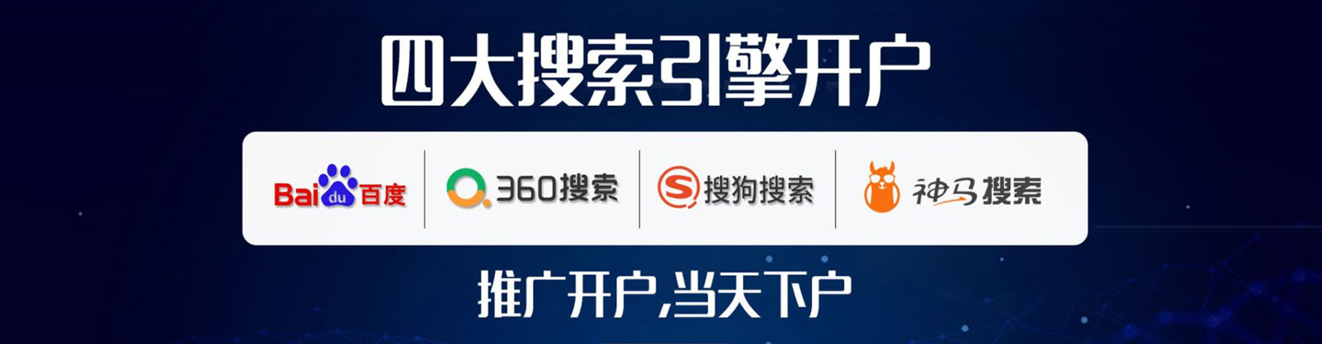 银海百度推广竞价